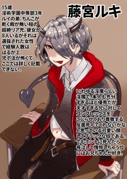 Page 158 of Rakudai Succubus to Yuutou Incubus