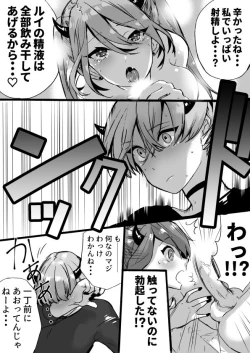 Page 185 of Rakudai Succubus to Yuutou Incubus