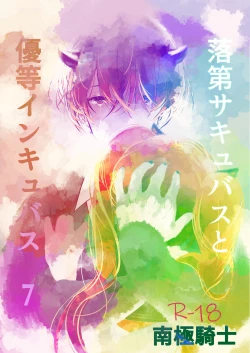 Page 224 of Rakudai Succubus to Yuutou Incubus