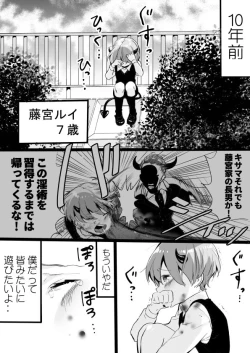 Page 225 of Rakudai Succubus to Yuutou Incubus