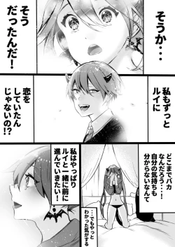 Page 249 of Rakudai Succubus to Yuutou Incubus