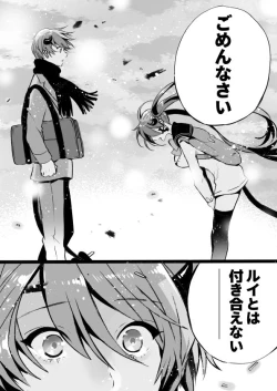 Page 258 of Rakudai Succubus to Yuutou Incubus