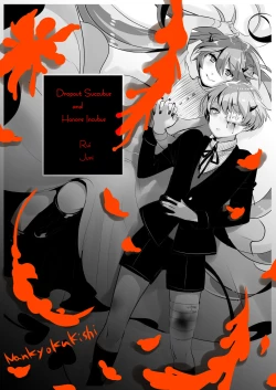 Page 261 of Rakudai Succubus to Yuutou Incubus