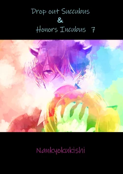 Page 263 of Rakudai Succubus to Yuutou Incubus