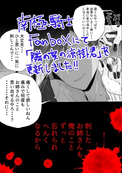 Page 265 of Rakudai Succubus to Yuutou Incubus