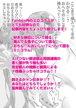 Page 268 of Rakudai Succubus to Yuutou Incubus