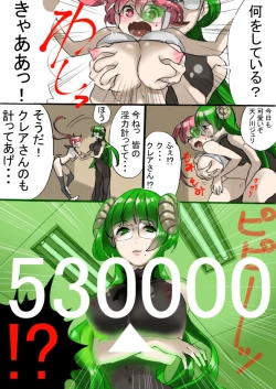 Page 38 of Rakudai Succubus to Yuutou Incubus