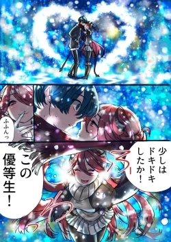 Page 67 of Rakudai Succubus to Yuutou Incubus