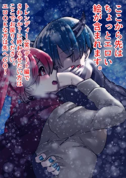 Page 73 of Rakudai Succubus to Yuutou Incubus