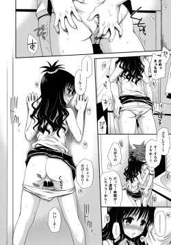 Page 43 of Tappuri Oishii Mikan