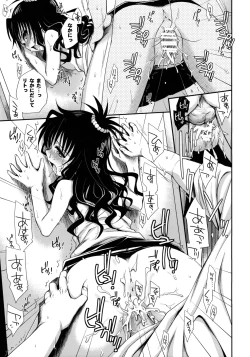 Page 46 of Tappuri Oishii Mikan