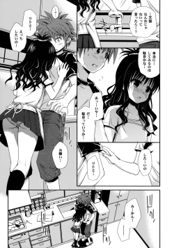 Page 8 of Tappuri Oishii Mikan