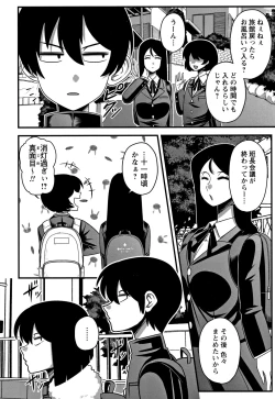 Page 11 of Kairaku Ochichi