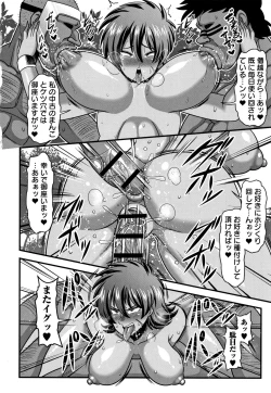 Page 163 of Kairaku Ochichi