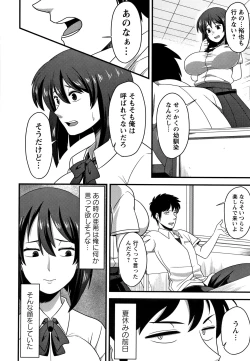 Page 173 of Kairaku Ochichi