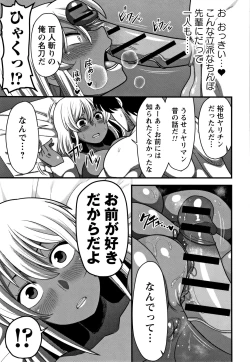 Page 184 of Kairaku Ochichi