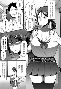Page 202 of Kairaku Ochichi