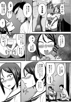 Page 204 of Kairaku Ochichi
