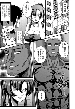 Page 46 of Kairaku Ochichi
