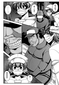 Page 59 of Kairaku Ochichi