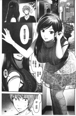 Page 109 of Tadashii Koubi no Susume | 正確的交尾法推薦你