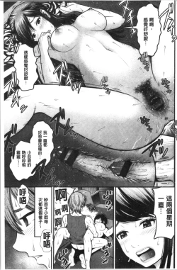 Page 119 of Tadashii Koubi no Susume | 正確的交尾法推薦你