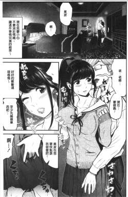 Page 131 of Tadashii Koubi no Susume | 正確的交尾法推薦你