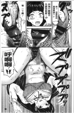 Page 157 of Tadashii Koubi no Susume | 正確的交尾法推薦你