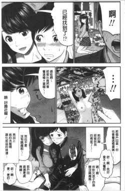 Page 171 of Tadashii Koubi no Susume | 正確的交尾法推薦你