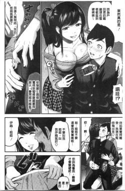 Page 172 of Tadashii Koubi no Susume | 正確的交尾法推薦你