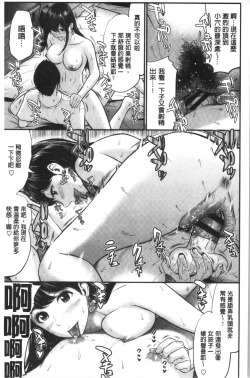 Page 179 of Tadashii Koubi no Susume | 正確的交尾法推薦你