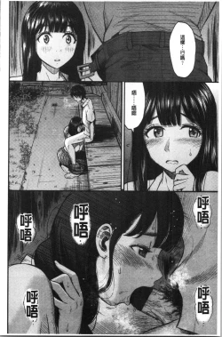 Page 194 of Tadashii Koubi no Susume | 正確的交尾法推薦你