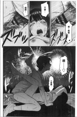 Page 200 of Tadashii Koubi no Susume | 正確的交尾法推薦你