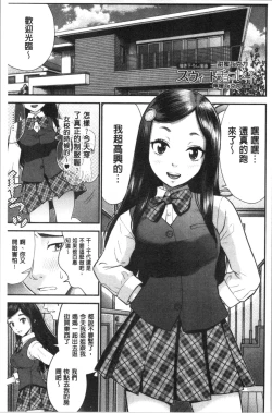 Page 209 of Tadashii Koubi no Susume | 正確的交尾法推薦你