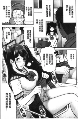 Page 29 of Tadashii Koubi no Susume | 正確的交尾法推薦你