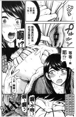 Page 56 of Tadashii Koubi no Susume | 正確的交尾法推薦你