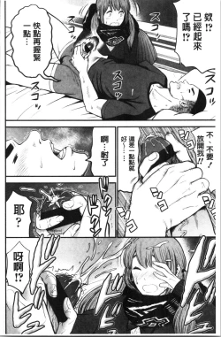 Page 74 of Tadashii Koubi no Susume | 正確的交尾法推薦你