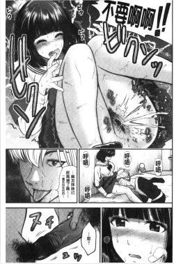 Page 97 of Tadashii Koubi no Susume | 正確的交尾法推薦你