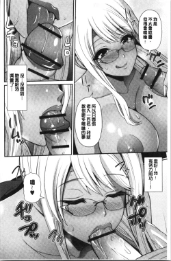 Page 26 of Kuro Gal-chan wa Kimi dake ga Suki | 黑辣妹美少女她只有喜歡你一人
