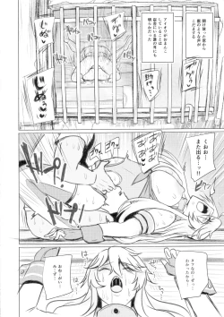 Page 24 of Iowa no Erohon - Iowa Hentai Manga