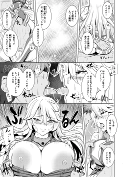 Page 6 of Iowa no Erohon - Iowa Hentai Manga