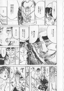Page 113 of Onna Kankin Juurin