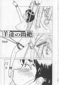 Page 117 of Onna Kankin Juurin