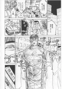 Page 134 of Onna Kankin Juurin