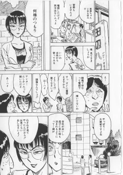 Page 26 of Onna Kankin Juurin