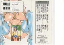 Page 2 of Onna Kankin Juurin