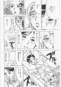 Page 48 of Onna Kankin Juurin