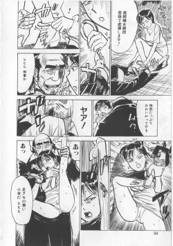 Page 59 of Onna Kankin Juurin