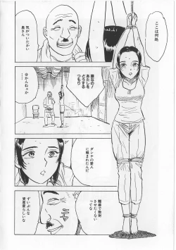 Page 7 of Onna Kankin Juurin