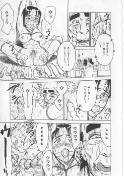 Page 87 of Onna Kankin Juurin